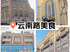 -云南路美食街