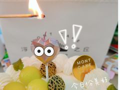 -浮光之丘MontCake生日蛋糕(科华路店)