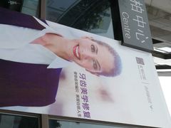 -安柏口腔(海珠世纪云顶店)