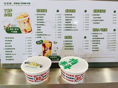 -桂桂茶(恒基名人店)