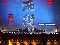 -黄兴南路步行商业街