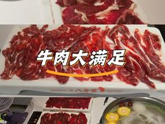 -八合里潮汕鲜牛肉火锅(福州万象城店)