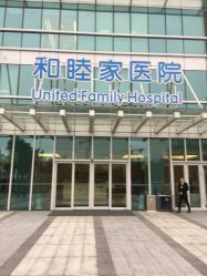 点击看大图 -广州和睦家医院·医学月子