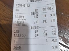 -蒋六十八梯眼镜面(狮子坪店)