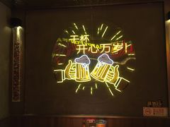 -火联烧烤(学院路创始店)