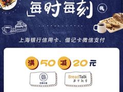 -巴黎贝甜(龙之梦购物中心虹口店)