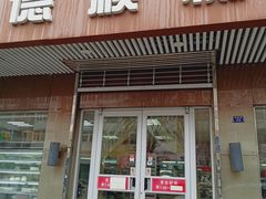 门面-爱德顺糕点食屋(利民道店)