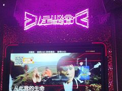 -星聚会KTV X PARTY K(上海东方渔人码头店)