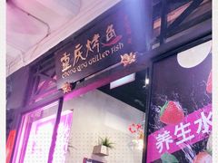 -重庆烤鱼(武吉士店)