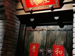 门面-北平盛世·新京菜·北京烤鸭(劲松·双井店)