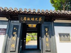 -绍兴书圣故里景区