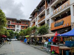 -喜味家·瑶族宴