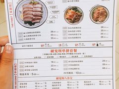 菜单-狮头牌卤味研究所·卤味饭(花城汇南区店)
