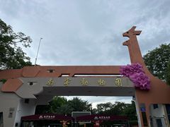 -南宁市动物园