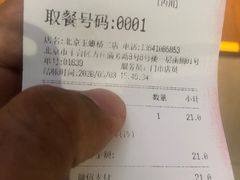 -85度C(北京玉蜓桥二店)