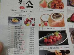 菜单-小苏舍餐厅(木渎店)