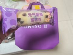 -元祖食品GANSO(星沙店)