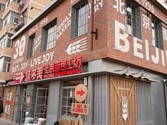 -味多美·北京面包工坊(天坛店)