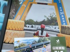 -东海半边山旅游度假区