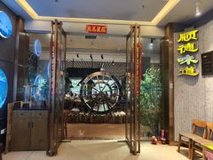 -六个大厨·秘制粤菜(广州塔店)