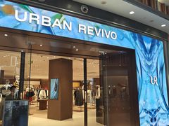 -URBAN REVIVO(荟聚中心店)