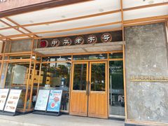 -耿福兴(杏花店)