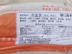 -北京稻香村(第三店)