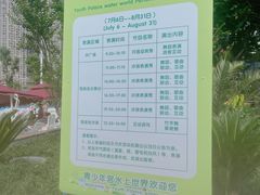 -武汉市青少年宫水上世界