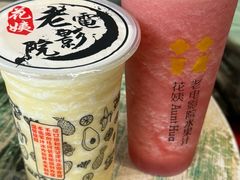 -花姨·老电影院果汁冰(88号店)