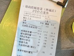 -德尚煌·顺德菜(誉山悠方天地店)