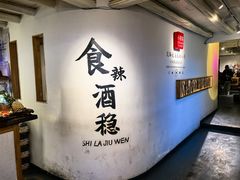 -小喜客·云南特色菜(纳西庭院店)