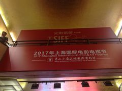等候区-大光明电影院(南京西路店)