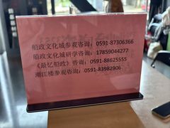 -中国船政文化博物馆