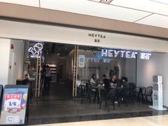 门面-喜茶(上海兴业太古汇店)