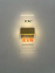 -王妃SPA·美容·科技抗衰