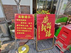 -大笑饭堂(甲子桥店)