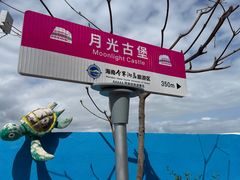 -海南分界洲岛旅游区