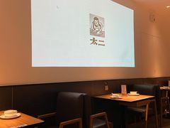 大堂-太二酸菜鱼(福州泰禾店)