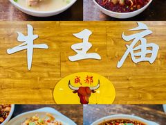 -牛王庙(龙华花园店)