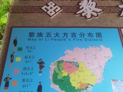 -海南槟榔谷黎苗文化旅游区