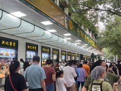 -牛街洪记小吃店(牛街店)
