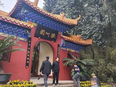 -富乐山