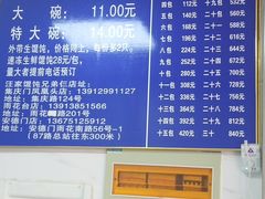 -汪家馄饨(集庆路店)
