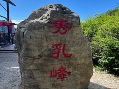 -十渡东湖港风景区