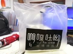 -啊噗吐呦现场烘焙(麦凯乐店)