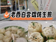 -老西白点心店