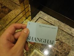 r'm'ke'y-上海波特曼丽思卡尔顿酒店
