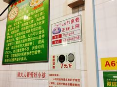 -华哥新鲜猪精品美食