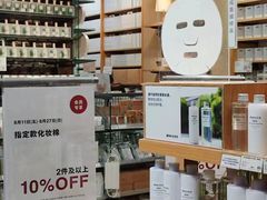 -MUJI无印良品(SM新生活广场店)