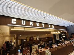 -CURRY YA 熟成咖哩專門店(深圳湾万象城店)